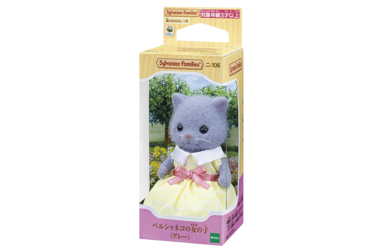 Sylvanian Families Hija Gata Persa Gris